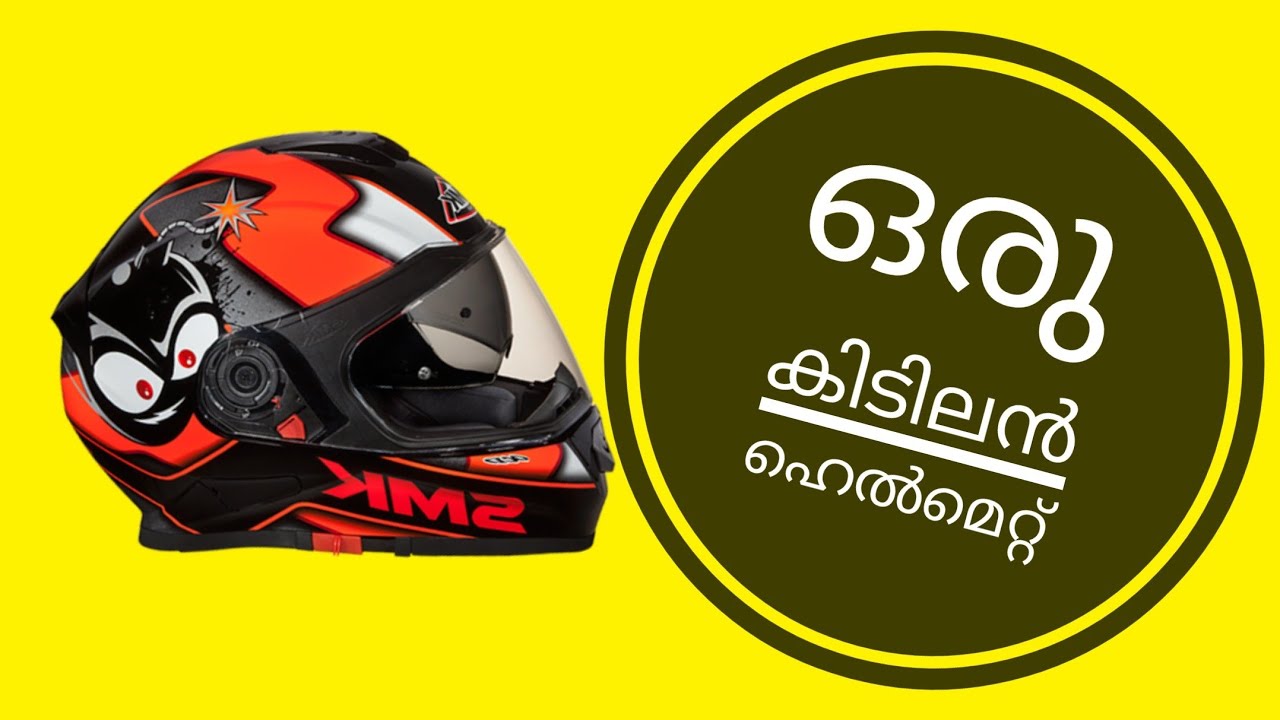 smk helmet review YouTube