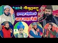 Jashne gausulwara conference mullapur dohriya se live