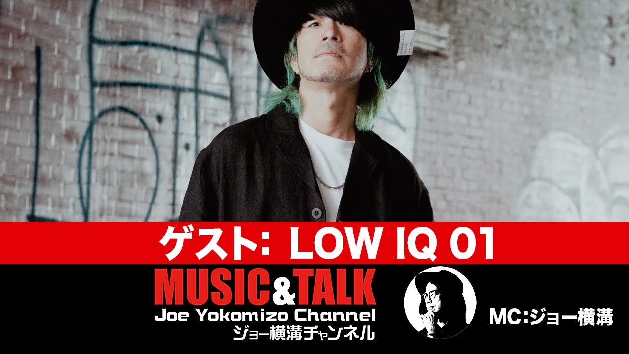 前半無料パート】ゲスト：LOW IQ 01（2024年2月25日放送） - YouTube