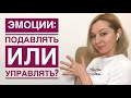 Эмоциональный интеллект, структура. Управление эмоциями.