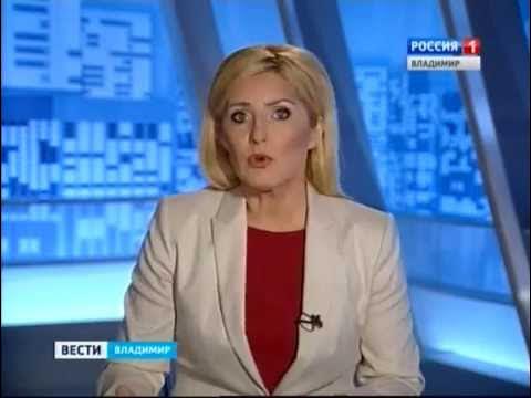 Вести владимир фото