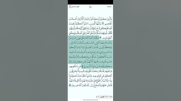 سورة المائدة للشيخ المغربي العيون الكوشي تحميل القران كامل هنا 1080