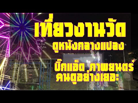 ดู ภาพยนตร์