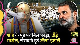 Download Lagu 'इस्तीफा दिया…' Amit Shah गुस्से में, Constitution Bill पर Rahul के सांसदों का बवाल। Sansad Me Aaj MP3 Download Lagu 'इस्तीफा दिया…' Amit Shah गुस्से में, Constitution Bill पर Rahul के सांसदों का बवाल। Sansad Me Aaj MP3