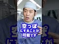 Q:心臓の中は血液だらけだと思うのですが、ちゃんと手術できるのですか?【本物の外科医が回答】#shorts