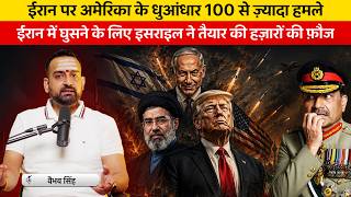 USA Attacked Iran | Vaibhav Singh Explains Israel's Stand & Future of US-Iran War