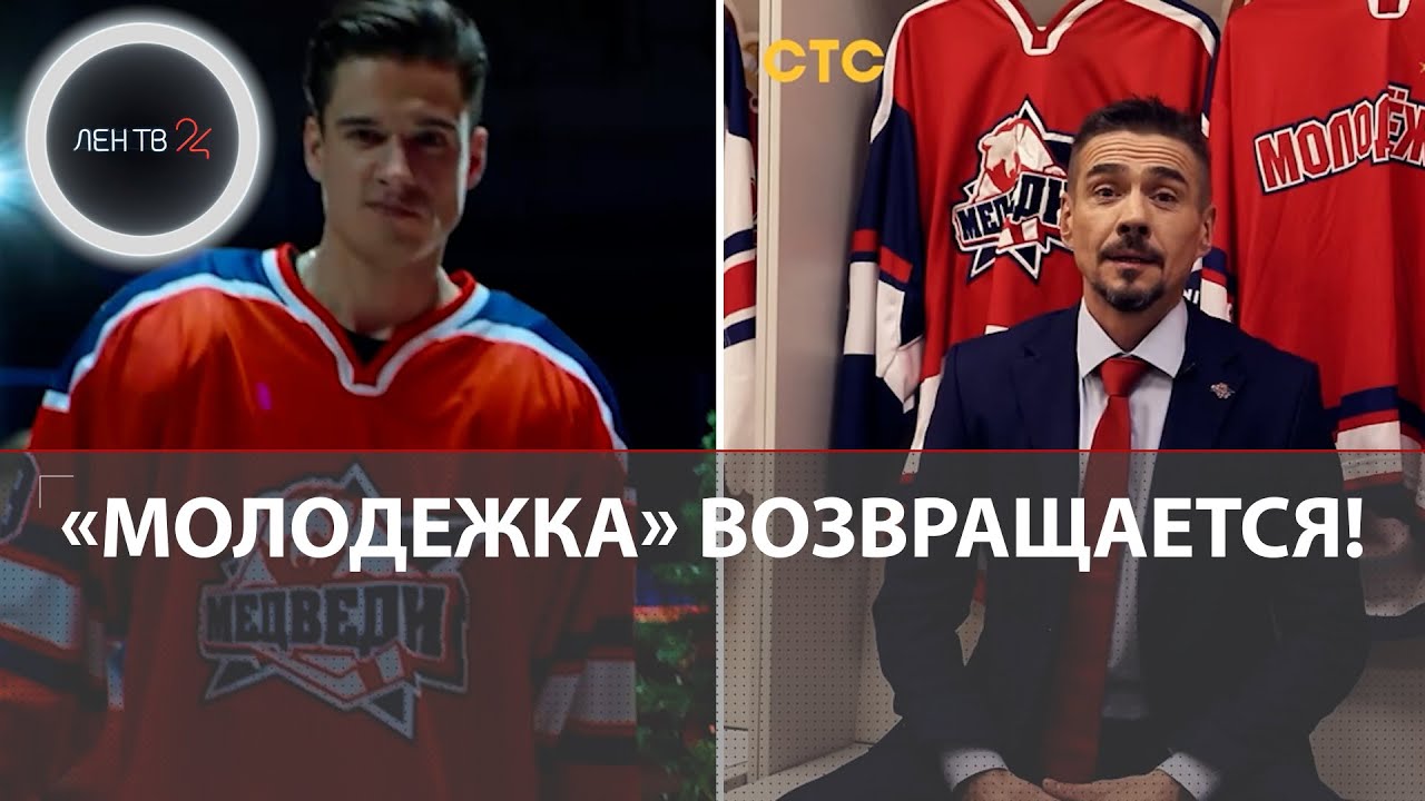 Молодежка: Новая смена 2 - дата выхода