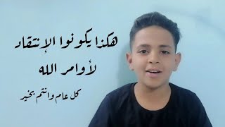 استجابةُ الخليلِ وابنهِ إسماعيل عليهمَا السلامُ لأوامرِ اللهِ | محمود عبدالسلام mahmoud abdelsalam