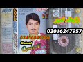 Qasim ali qasu vol 22 old saraiki song