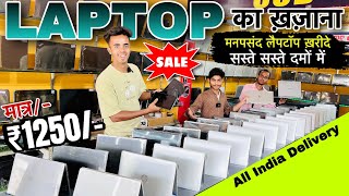 Laptop का खजाना मात्र/- ₹1250/- | Laptop Second hand Price in Bhagalpur | Used Laptop Shop