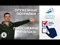 Как спасти гражданский оружейный оборот в России