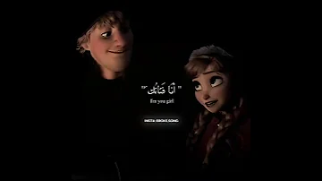 ترجمة اغنية انا فتاتك 