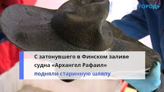 Подводные Археологи Подняли Еще Один Артефакт С Судна «Архангел Рафаил»