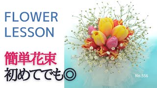 Easy] How to Make a Cute Bouquet: Simple Straight-Stem Arrangement