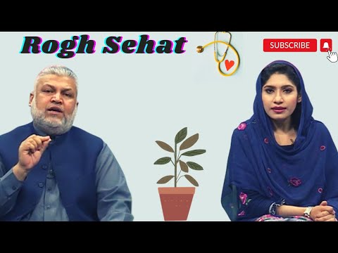 Health Show | Rogh Sehat | Dr. Abdul Rashid | 18 Feb 2023  | AVT Khyber | Pashto