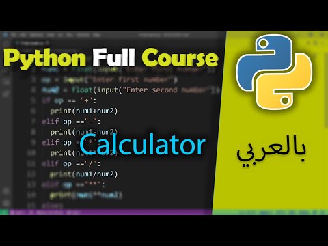 Python in Arabic for Beginners [ Calculator Project ] #35