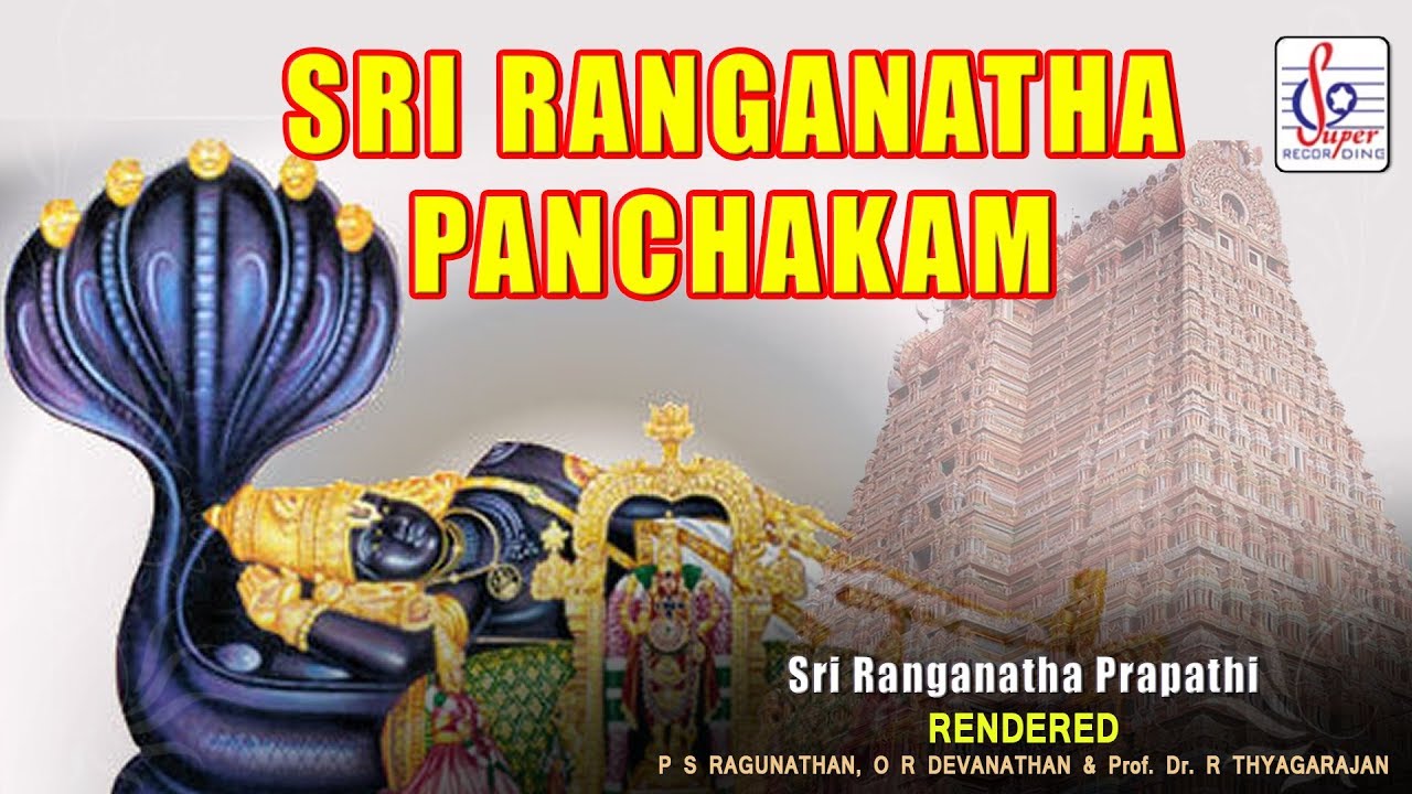 Sri Ranganatha Panchakam  Sri Ranganatha Prapathi  Sanskrit  Super Recording Music