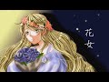花女/花譜 Covered by Crepuscolo