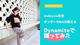 【踊ってみた】Dynamite/BTS Cover Dance