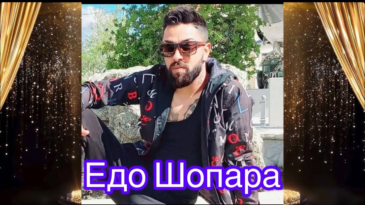 Едо Шопара