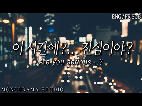 [ENG/FR SUB] 늦은 밤 시간에 남사친 집에 놀러 가겠다는 내 여친 Role play ASMR