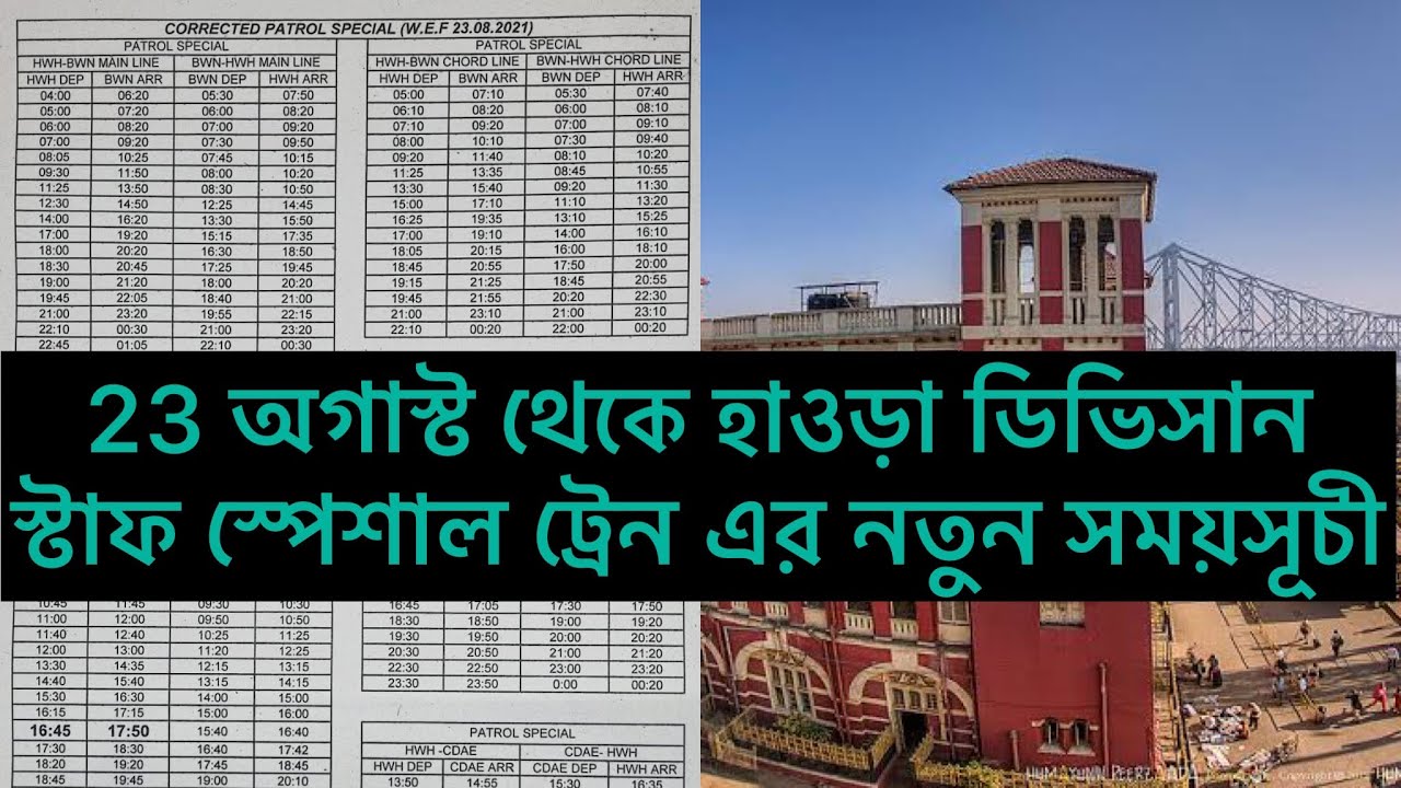 Staff Special Local Train Time Table 2021 Howrah Division