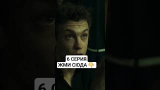 Слово Пацана Кровь На Асфальте 6 Серия #Слово_Пацана