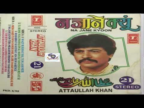 NA JANE KYON ATTAULLAH KHAN VOL 21