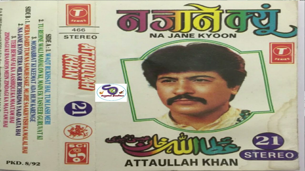 NA JANE KYON ATTAULLAH KHAN VOL 21