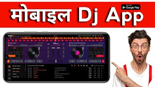 New Dj Mixing Android App | New Dj App | Dj Studio App | Best Dj App For Mobile | screenshot 5