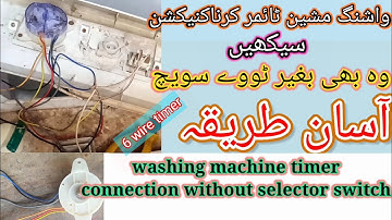 How to connection washing machine timer without selector switch بغیر ٹو سوچ ٹائمر کنکشن کرنےکا طریقہ