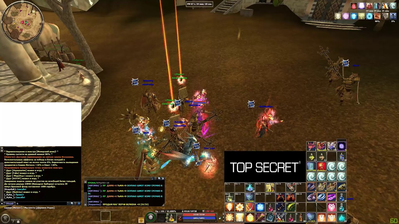 R2 online .:GENOCIDE:. БГ 02.08.19г