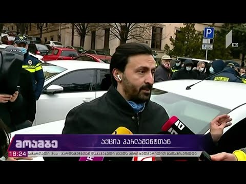 აქცია პარლამენტთან