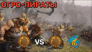 Жадный разбой |  Total War Warhammer 3 | 1 vs 1 сетевые | Наземные битвы