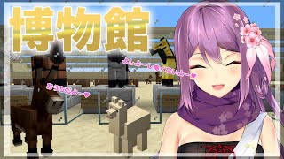 【minecraft】博物館✨半分くらい終わったかな？ #339【にじさんじ/桜凛月】