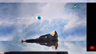 حالات واتس اب / إليسا - غلطة وقت  Elissa - Ghaltet waet