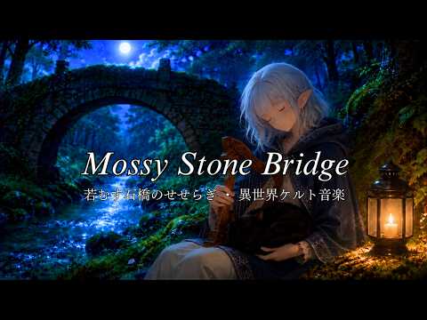 Mystical Celtic Music - Mossy Stone Bridge | Forest Stream Ambience for Deep Sleep