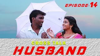 CrossTalk Husband Episode 14 | Funny Factory