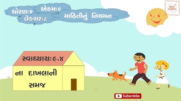 Std 6 maths Chapter-9 Lecture-8 Data Handling(Mahitinu niyaman) in gujarati by NCERT GUJARATI