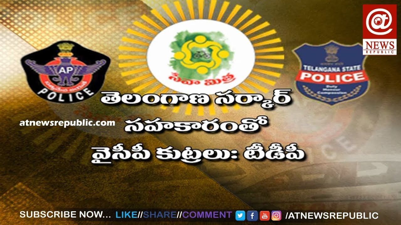 IT Grid Scam Indepth : Special Report On SIT Investigation In Data Theft Case