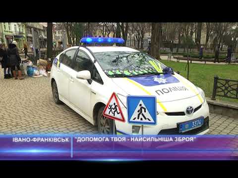 "Допомога твоя &mdash; найсильніша зброя&rdquo;