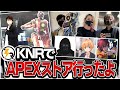 KNRで渋谷のAPEXホップアップストアに突撃してきたよ！！【Apex Legends】