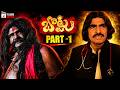 Bottu Latest Telugu Horror Full Movie 4K | Bharath | Namitha | Telugu Horror Movies 2026 | Part 1