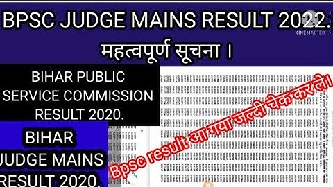 Bpsc judge mains result 2022|| Bihar public service commission result 2022|| Bpsc result kaise check