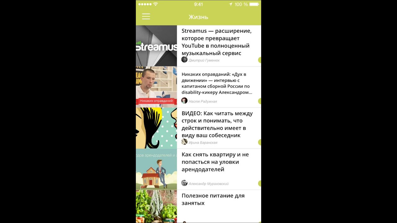 Лайфхакер - iPhone