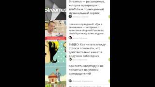 Лайфхакер - iPhone screenshot 4