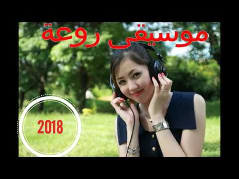 موسيقى عالمية روعة2018 جديد    