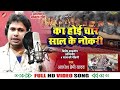 Sk music bhojpuri 2