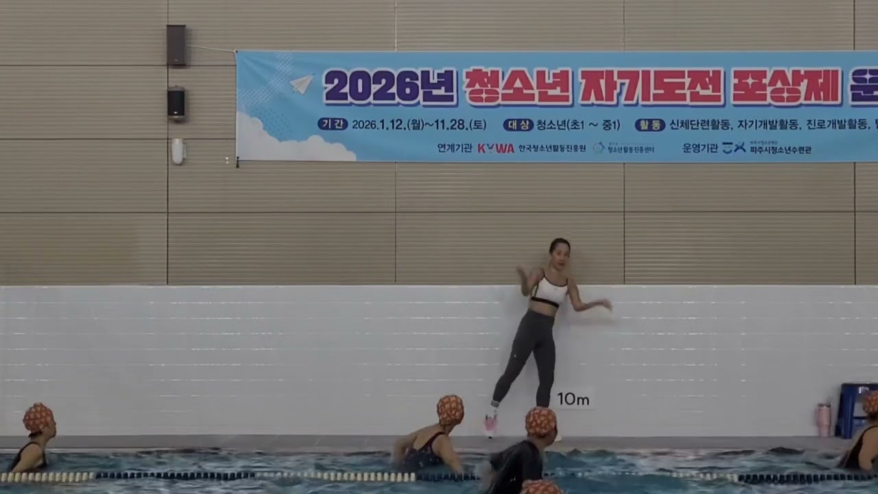 26.02.27 아쿠아피트니스 기본동작 수업영상
