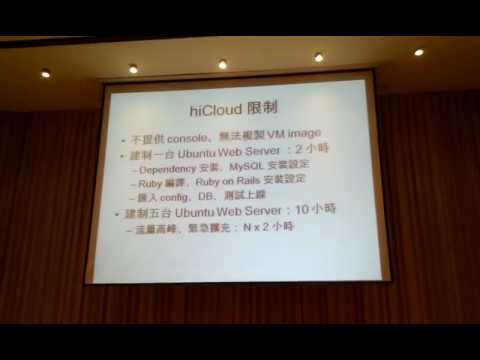國內雲主機經驗談